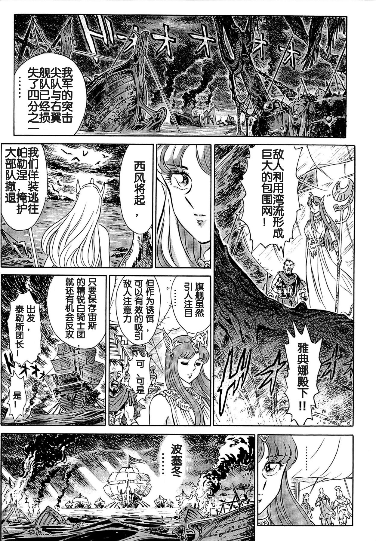 [Yosuteinu] Greece Crisis! - The Crisis of Greece Ch. 1 (COMIC Aun 2012-11) [Chinese] [假小子汉化] page 1 full