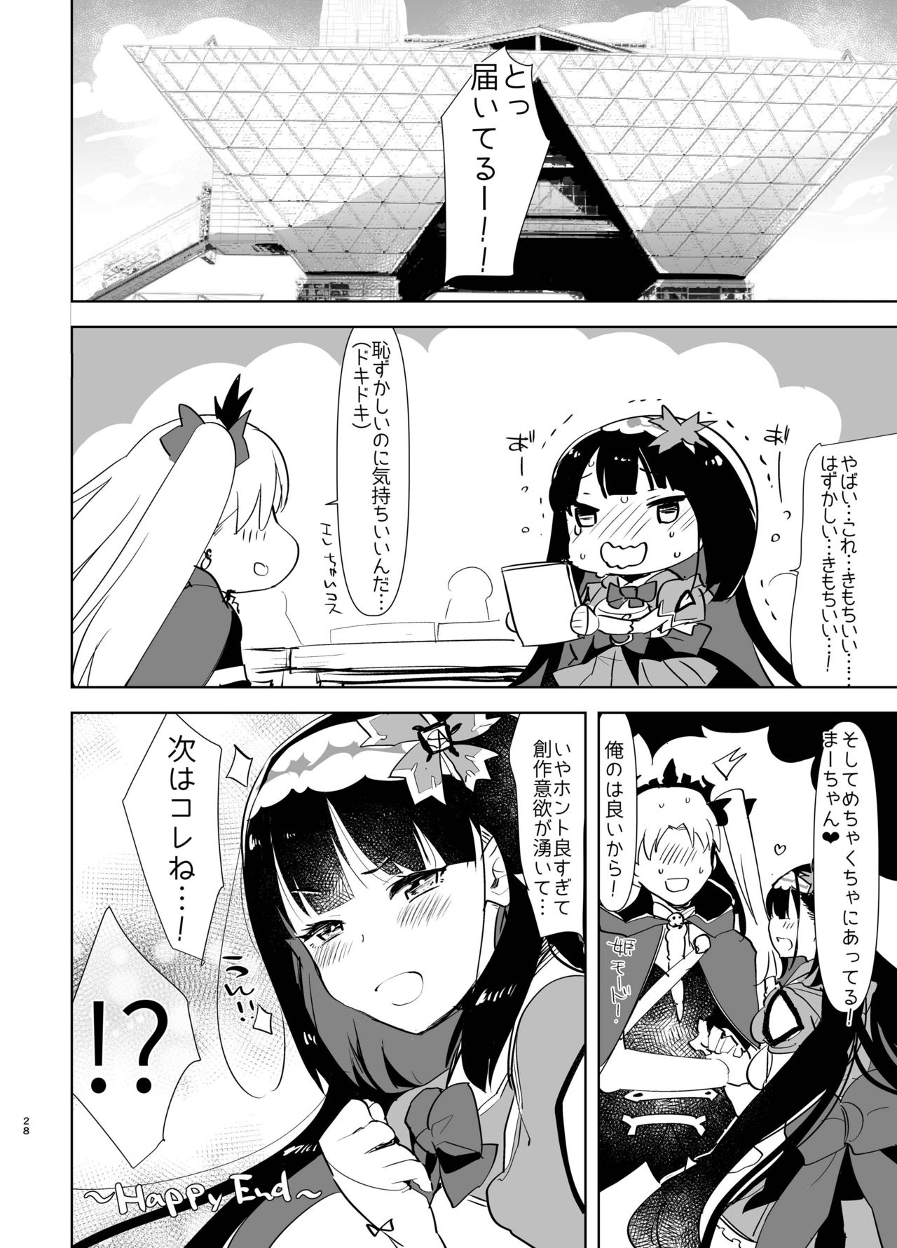 [Aimaitei (Aimaitei Umami)] Tetsuya Ake Muremure Futanari Chinpo o Ajiwaitai (Fate/Grand Order) [Digital] page 28 full