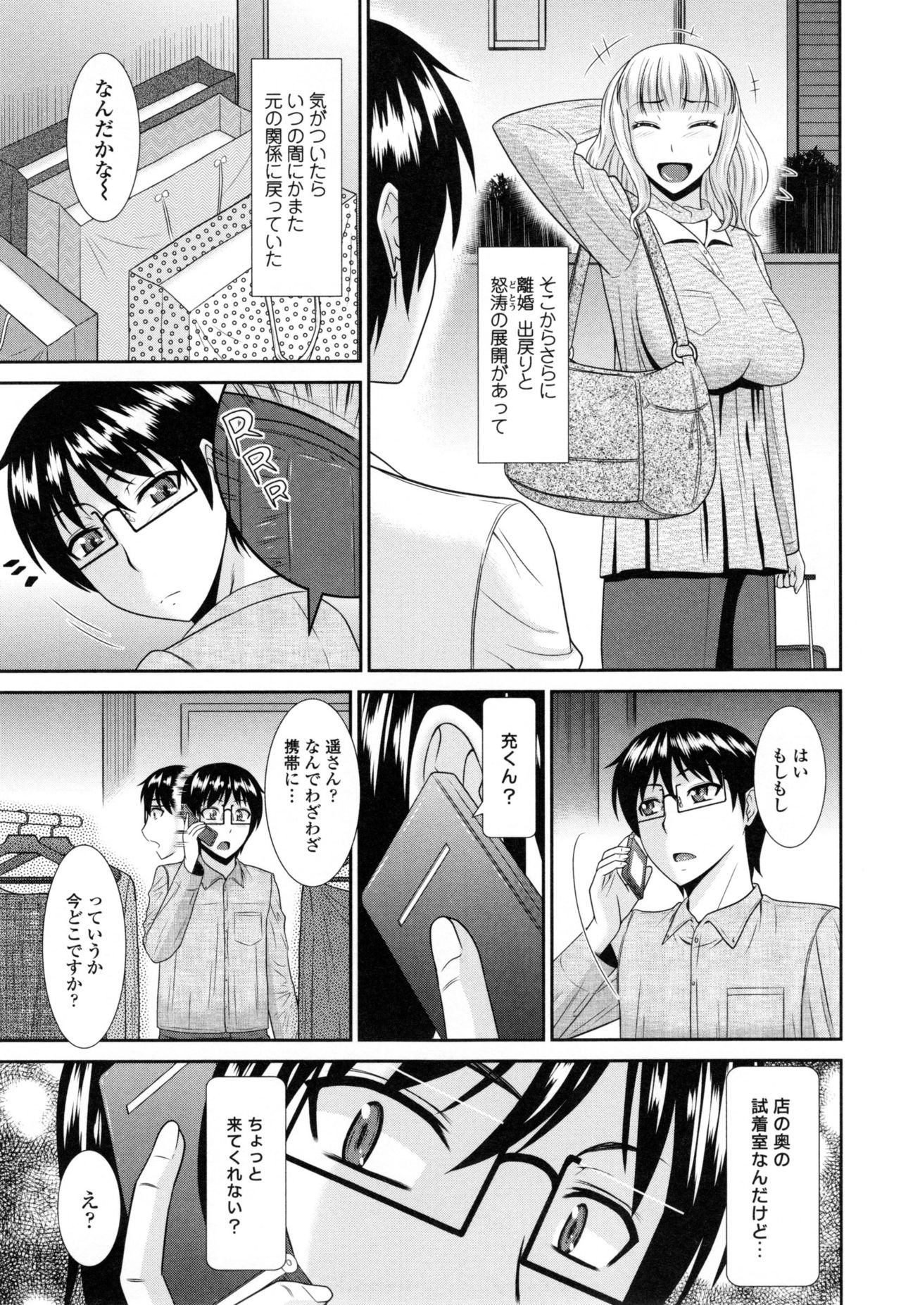 [Hatakeyama Tohya] Toshiue Invitation ❤ page 48 full