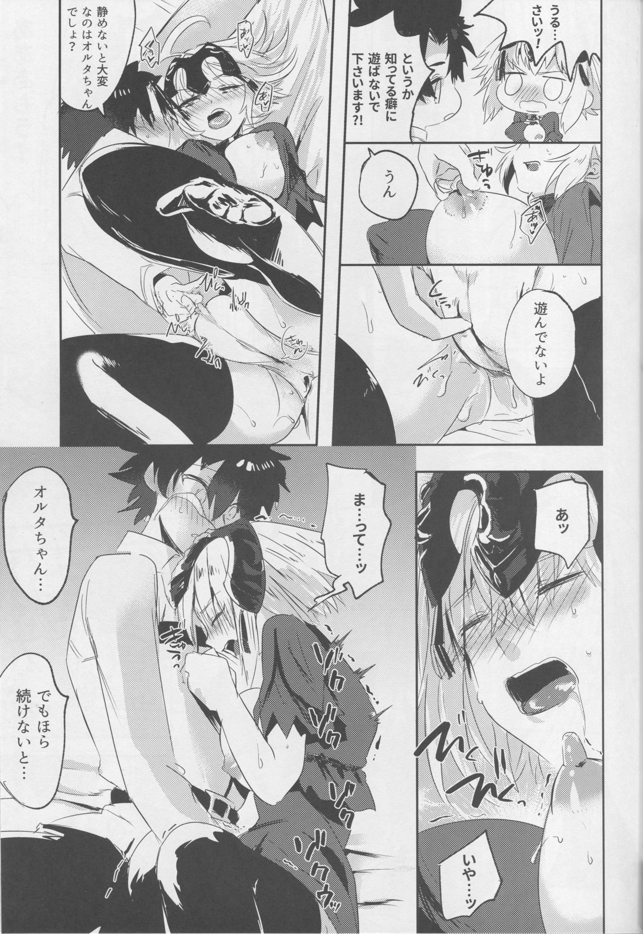 (C94) [Pero (Daga Shikashi)] Alter-chan Nakayoku Naritai! Second (Fate/Grand Order) page 16 full