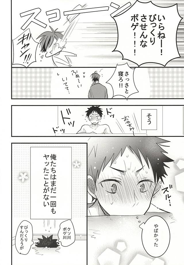 (SUPER24) [Oceans11 (Wolf)] Oikawa-san no Oyome-san (Haikyuu!!) page 8 full
