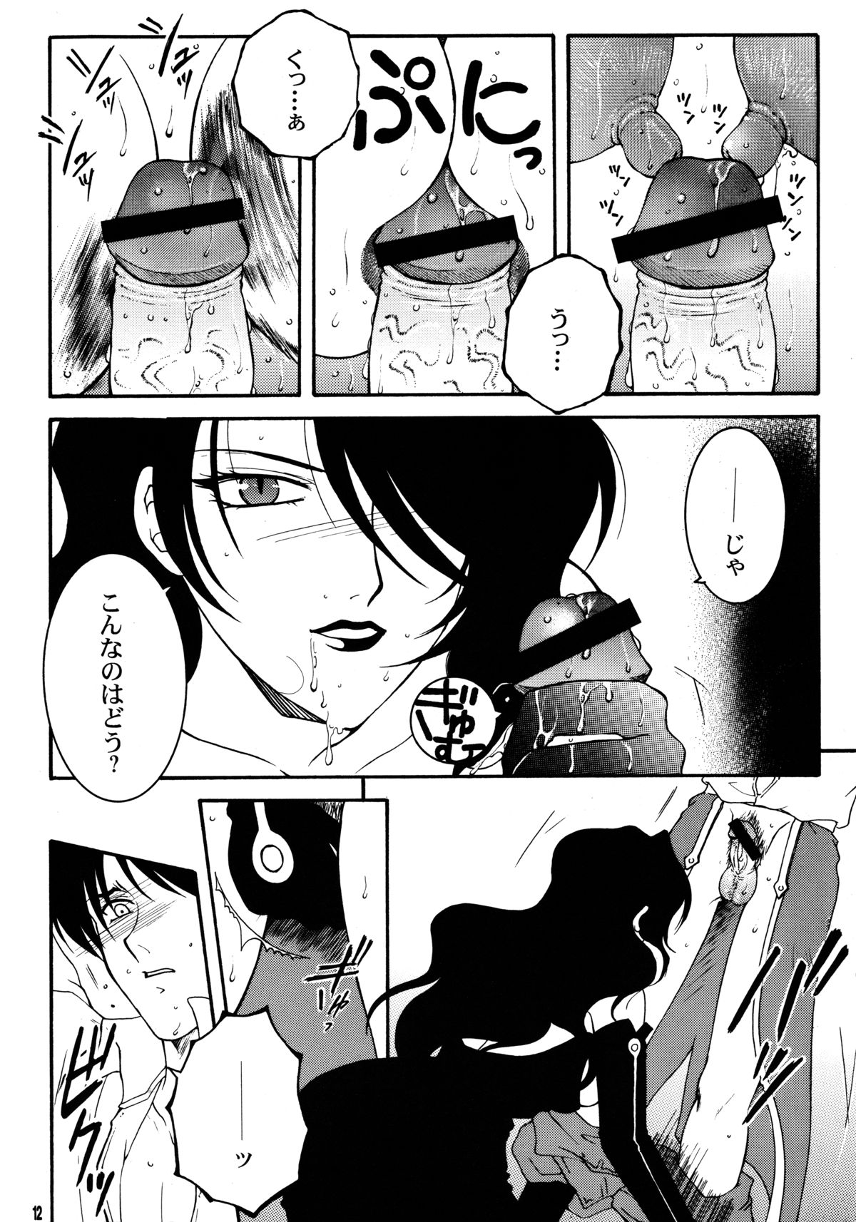 (C66) [Strawberry Nipple (Yasuhara Tsukasa)] Yami En Bu (Fullmetal Alchemist) page 11 full