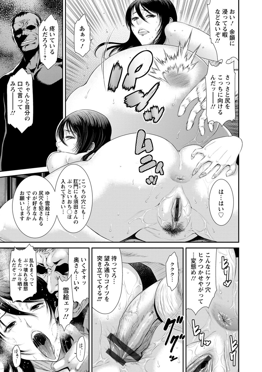 [Sunagawa Tara] Iregui Ochita Tsuma-tachi [Digital] page 185 full