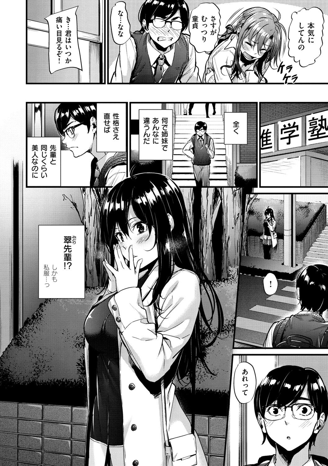 [Mikuni Mizuki] Akujo Kousatsu [Digital] page 37 full