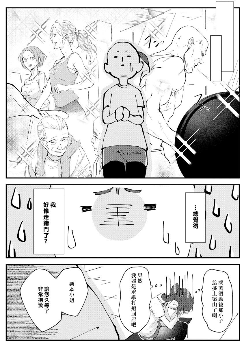 [柴寅][Chippai-chan wa kedamono ni amakami sa reru][紫色水母汉化] page 5 full