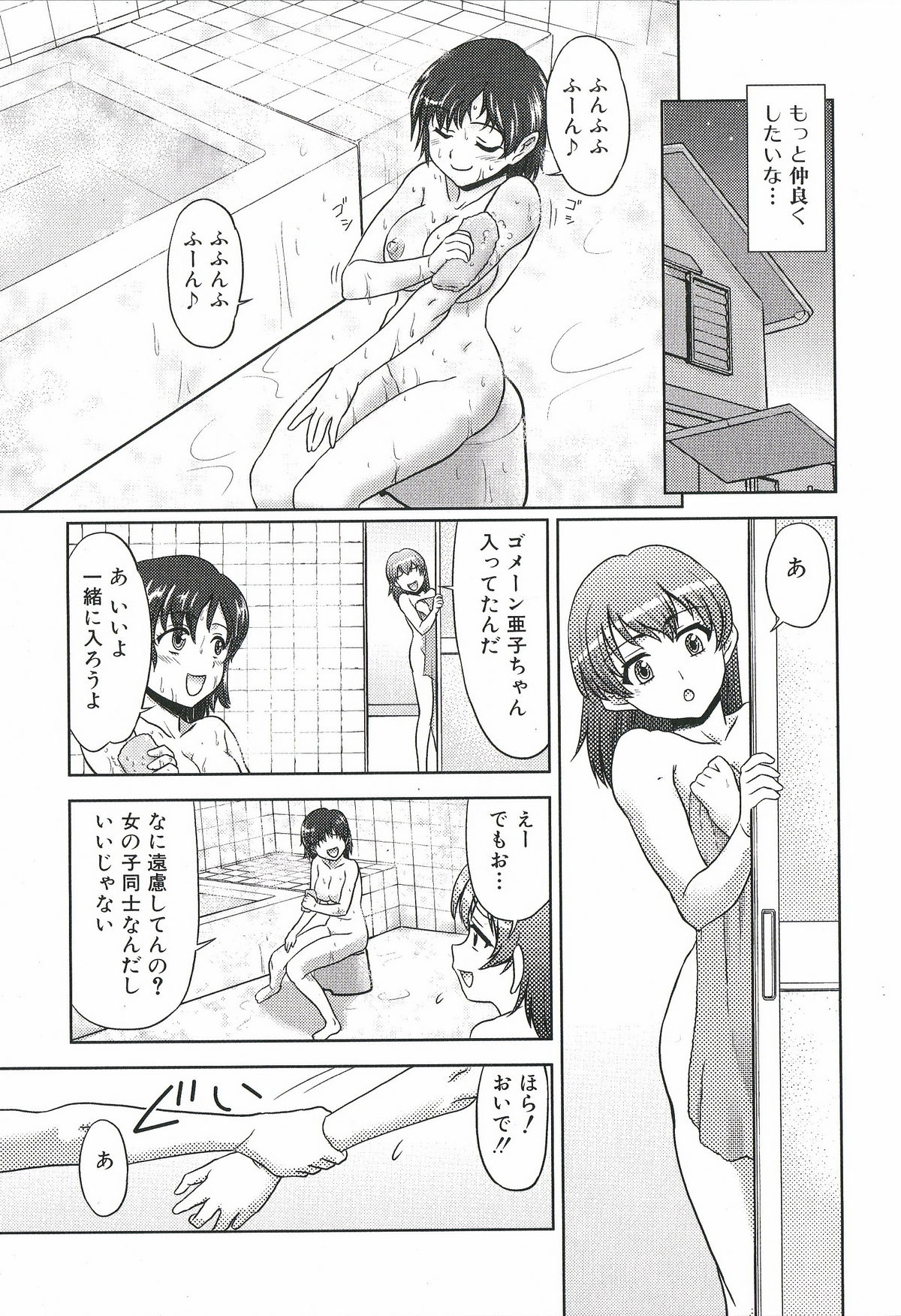 [Anthology] Futanari Excellent! 1 page 8 full
