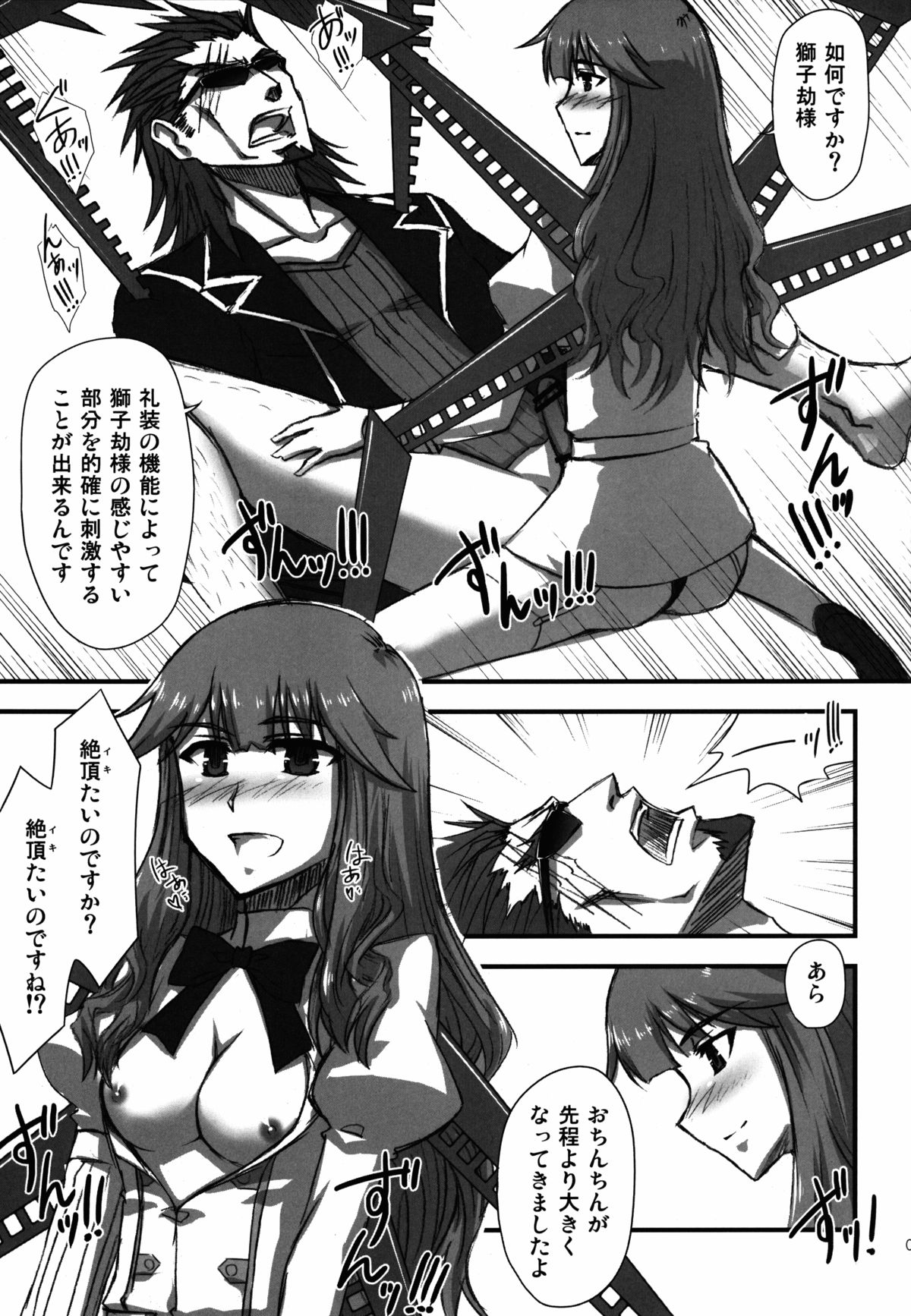 (C85) [Wiz's Studio (Hirono)] PARAPHILIA PLAY (Fate/Apocrypha) page 7 full