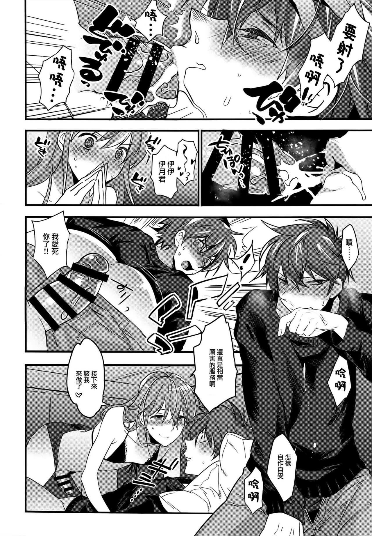(C91) [Ash wing (Makuro)] Josou Kareshi x Ore!! Josou no Boku to Kimochi Ii Koto [Chinese] [瑞树汉化组] page 14 full