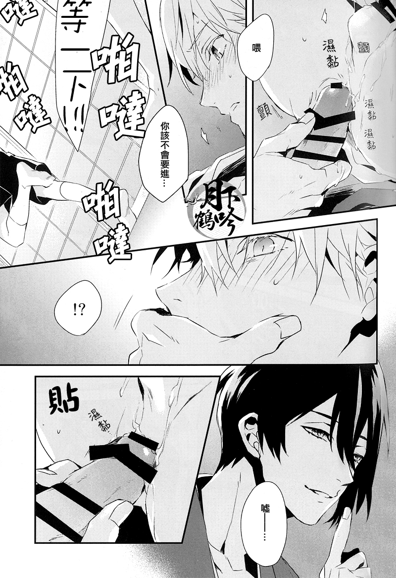 (Senka no Toki 4) [inumog (Fujino, Marumo)] Tsuki To Asobe | 與月嬉遊 (Touken Ranbu) [Chinese] [月下鶴吟漢化組] page 13 full