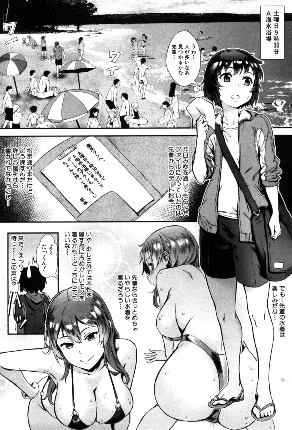 COMIC MILF 2019-06 Vol. 48 [Digital] page 26 full