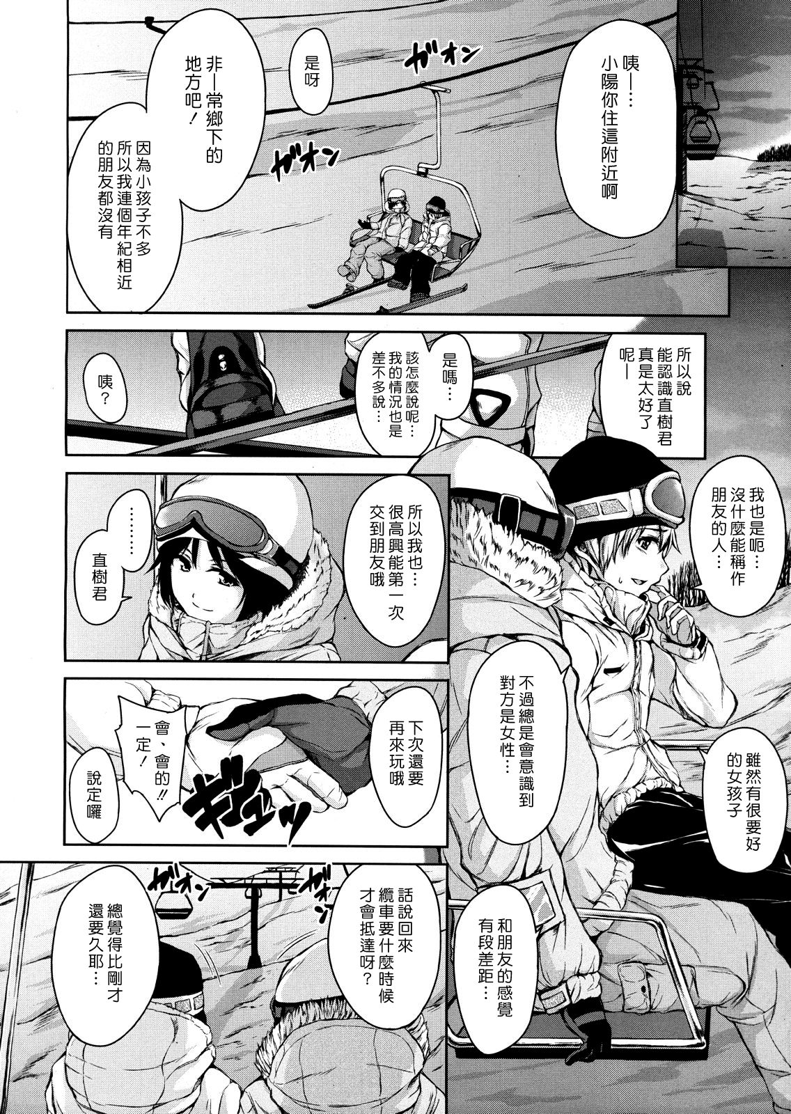 [Tachibana Omina] Boy Meets Harem [Chinese] [漢化組漢化組] page 55 full