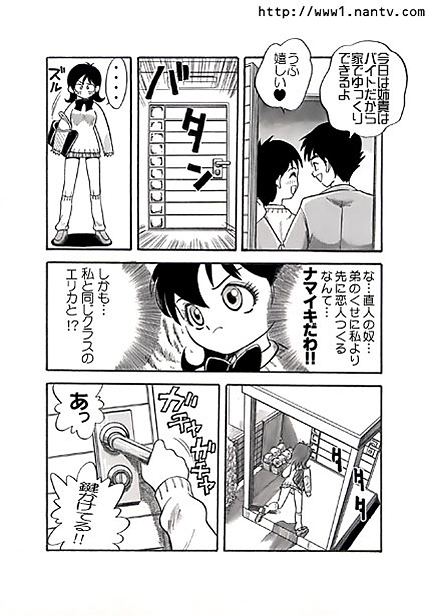 [Ikamatsu] Brother page 4 full