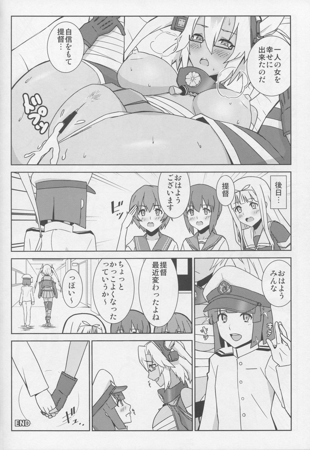 (COMIC1☆9) [CinCinBoys (coconutsboy)] Hadashi no Soldier Boy (Kantai Collection -KanColle-) page 18 full