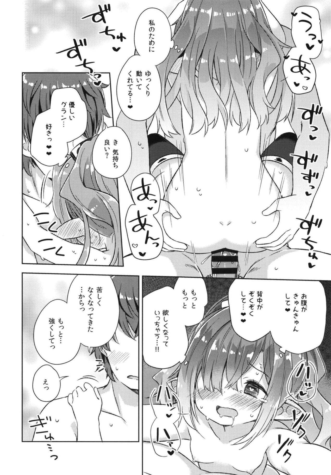 (C95) [Mukuton Kyouju to Soratobu Potato. (Muku)] Nio-san wa Amaetai. (Granblue Fantasy) page 15 full