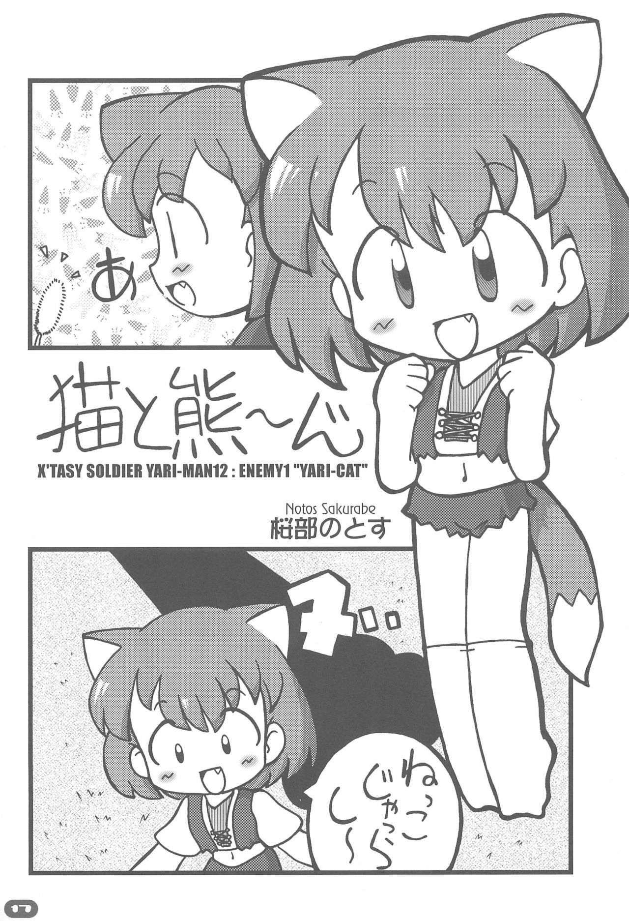 [Pale Pink! (Sakurabe Notos)] Erori-chou Archives (Various) page 17 full