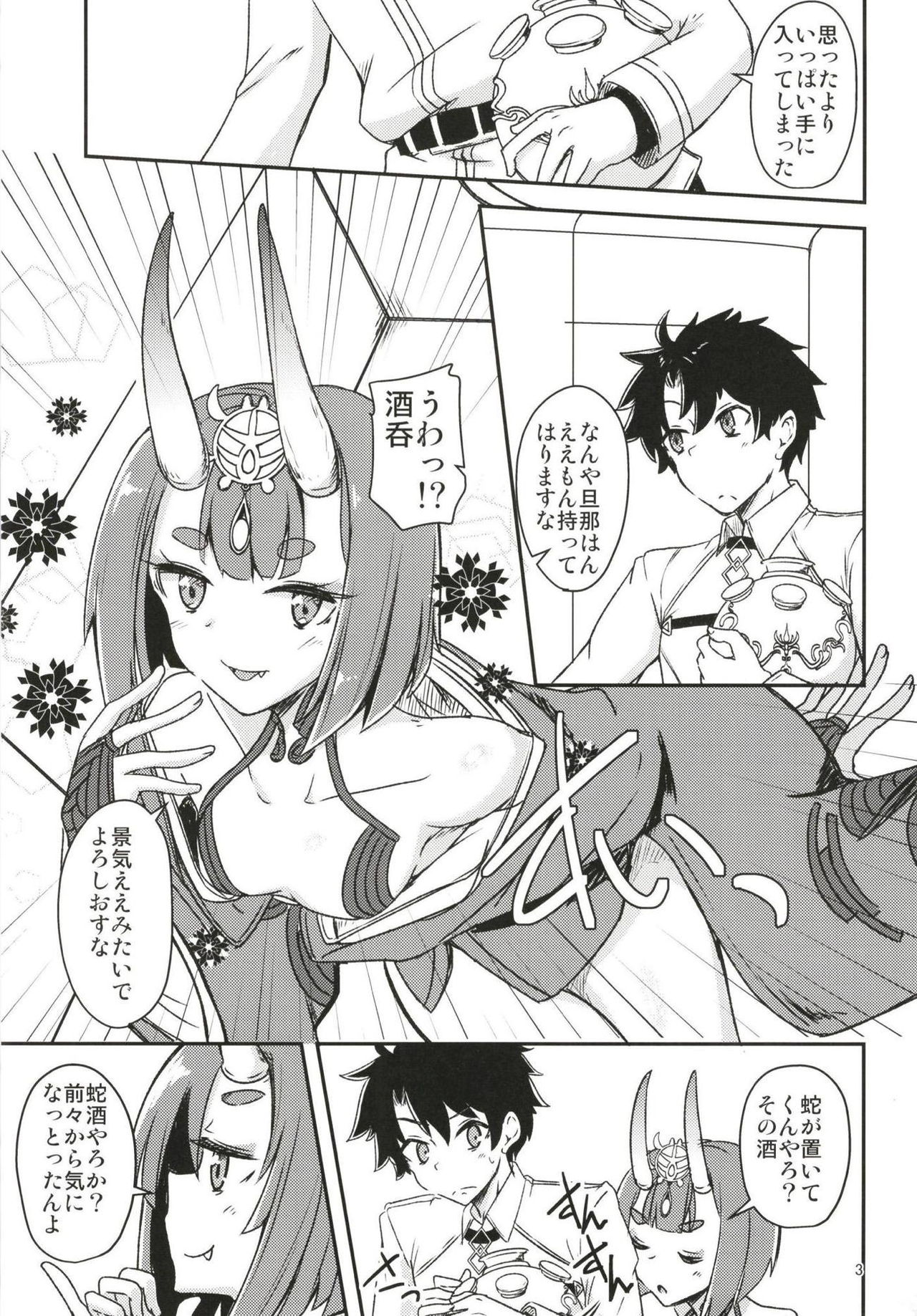 (C95) [Giniro Noel (Yuma)] Paraiso Chii-chan to Yukemuri de Hawawa! (Fate/Grand Order) page 2 full