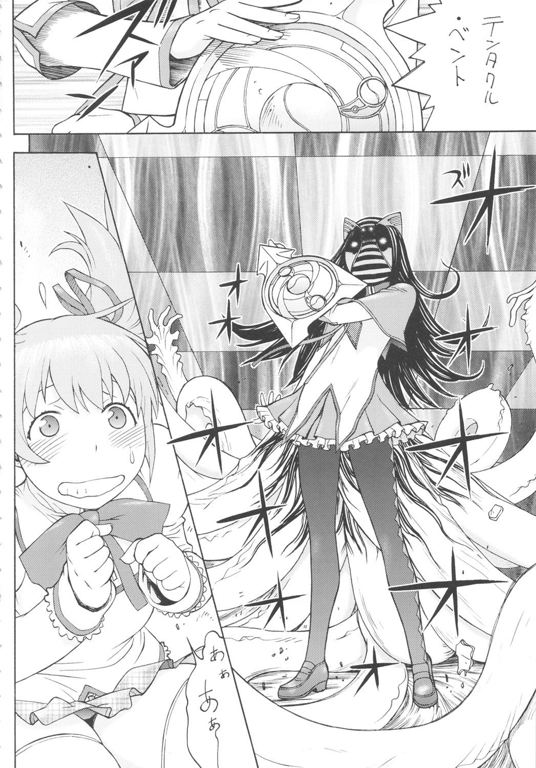 [From Japan (Aki Kyouma)] Kamen Shoujo Homuki (Puella Magi Madoka Magica) page 5 full