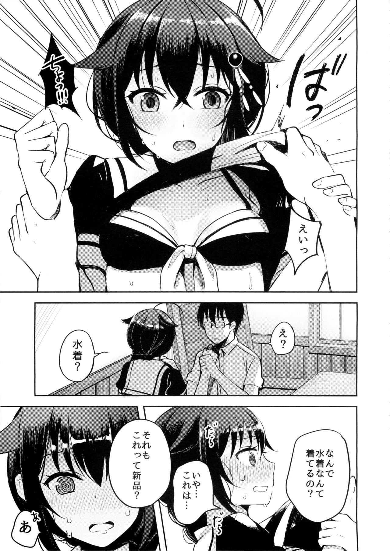 (C89) [Oishii Oniku. (Oniku.)] Boku ga Kitto Saigo no. (Kantai Collection -KanColle-) page 6 full