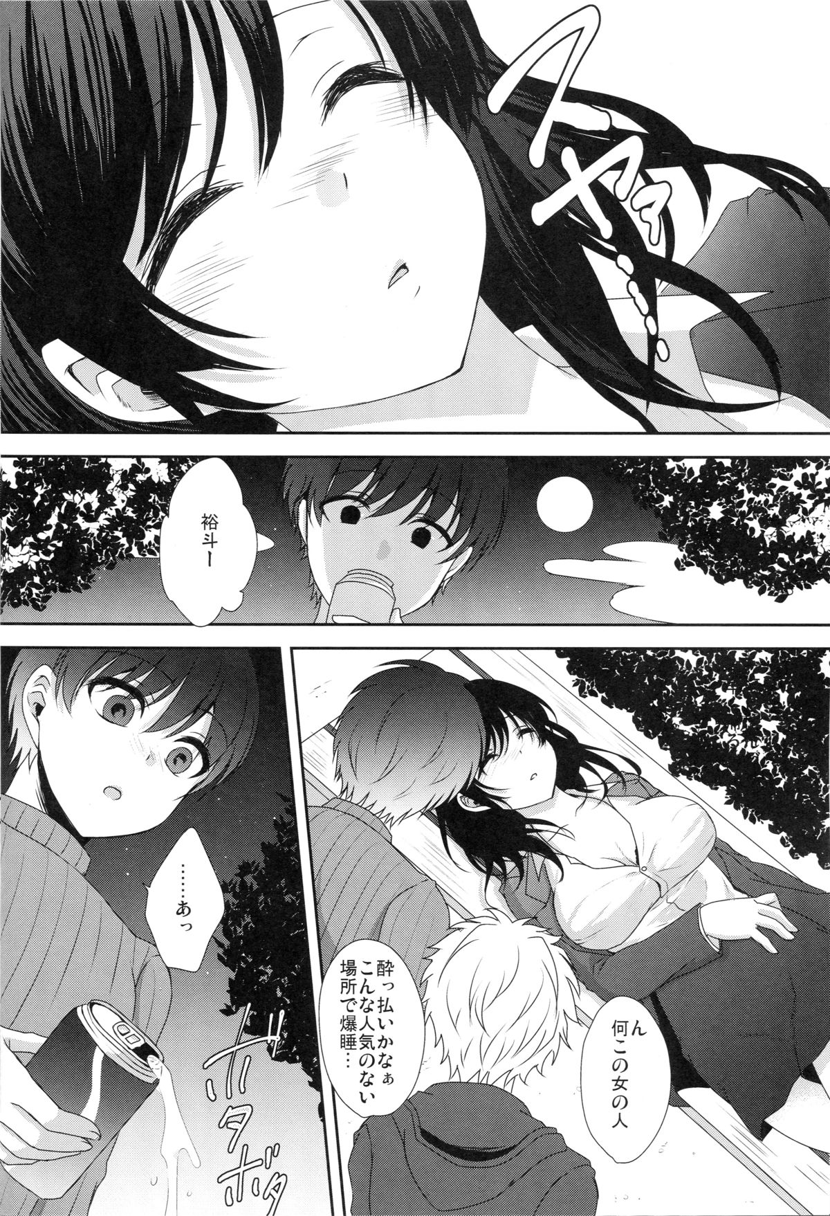 (C89) [Ice Sugar (Utano)] Meitei Joshi page 3 full