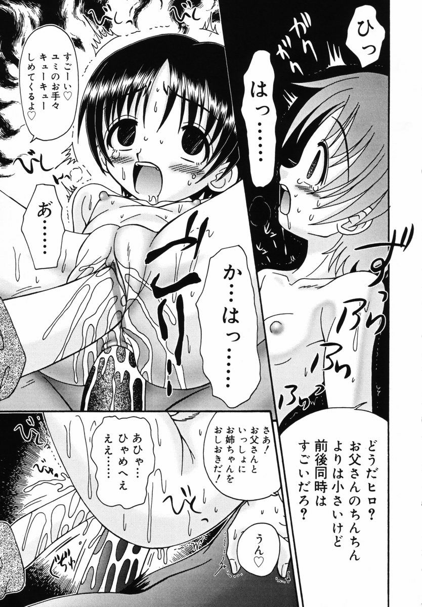 [R-Koga] Sodachi Kake - Middle of Growing page 36 full