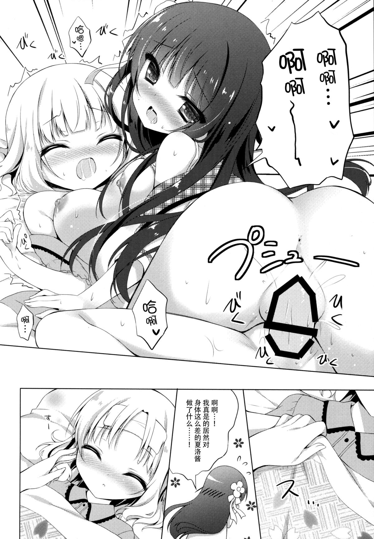 (C88) [Peach Candy (Yukie)] Gochuumon wa Kataomoi desu ka? (Gochuumon wa Usagi desu ka?) [Chinese] [脸肿汉化组] page 15 full