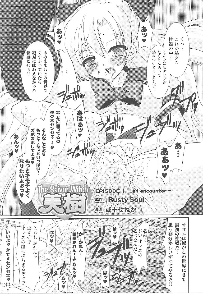 [Anthology] Tatakau Heroine Ryoujoku Anthology Toukiryoujoku 15 page 43 full