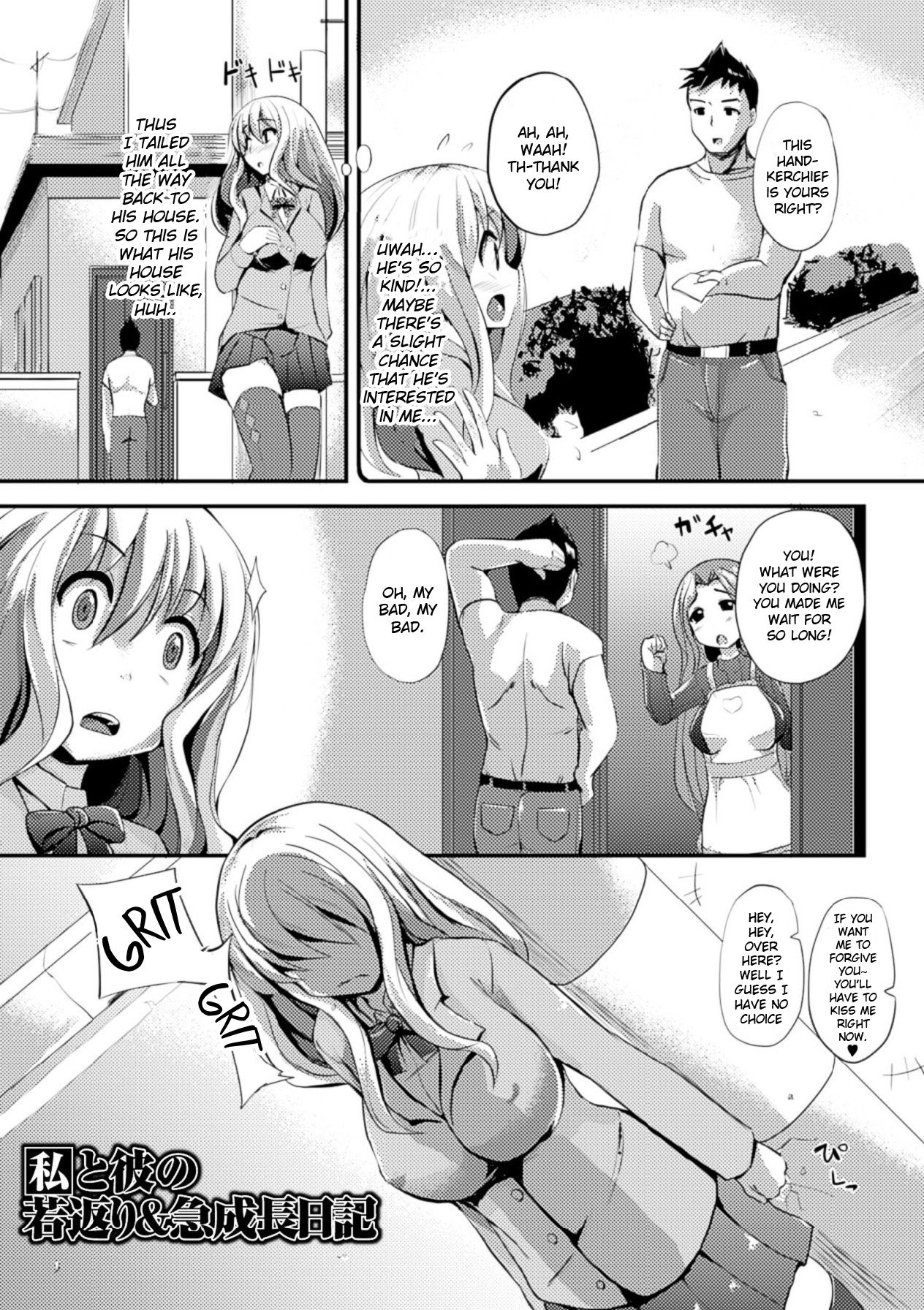 [Yukimaro Yukky] Watashi to Kare no Wakagaeri & Kyuu Seichou Nikki | Growth Diary (Yugamase Oppai) [English] [NHNL] [Digital] page 1 full