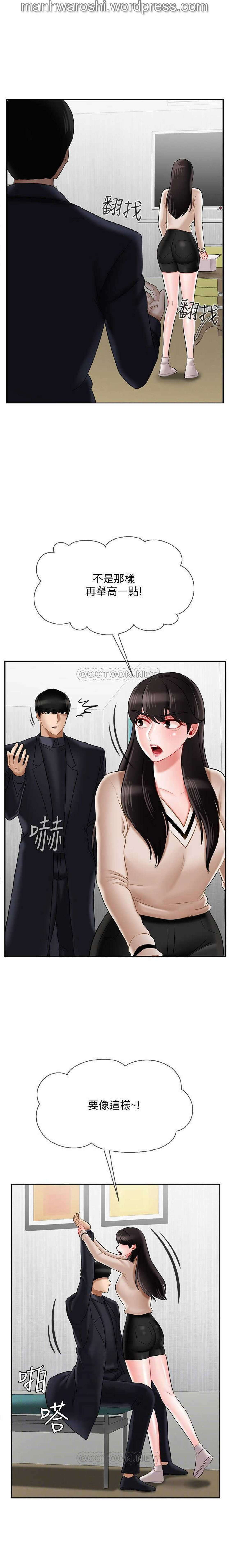 坏老师 | PHYSICAL CLASSROOM 22 [Chinese] Manhwa page 10 full