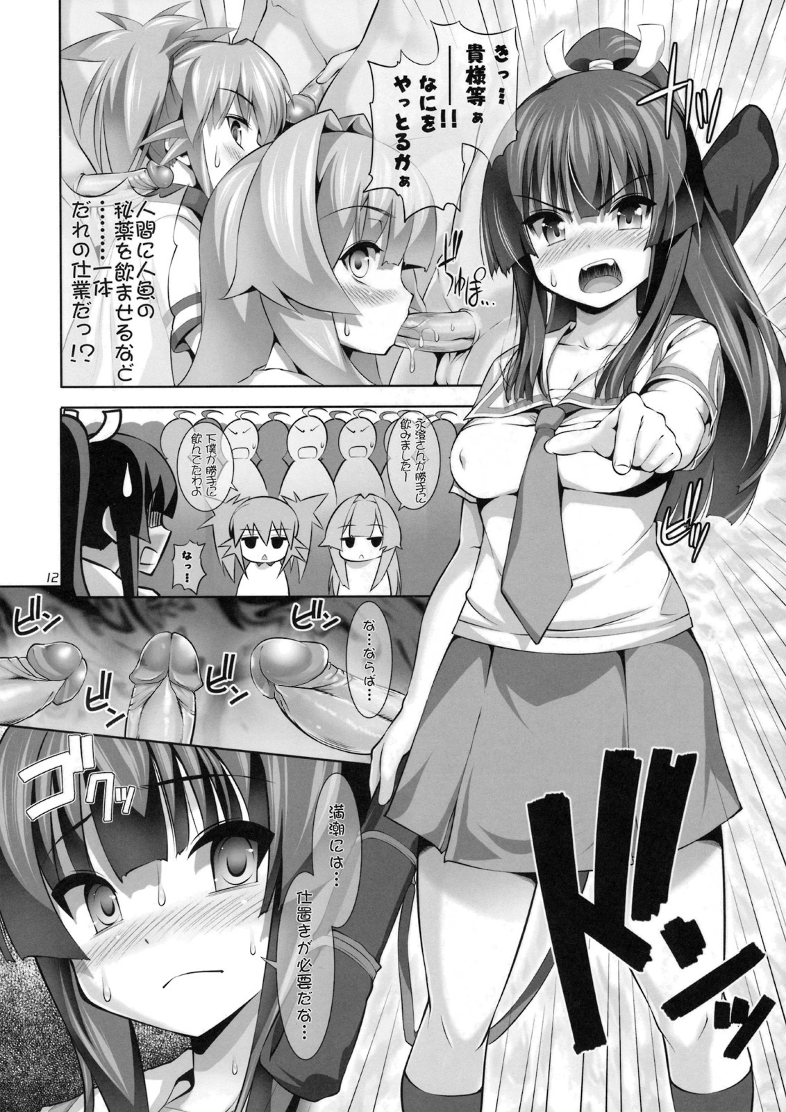 [Hikakuteki Simple na Panty (Ouse Tsukusu)] Nayamashi Quartet 2 Rinkan Hen (Seto no Hanayome) [Decensored] page 11 full