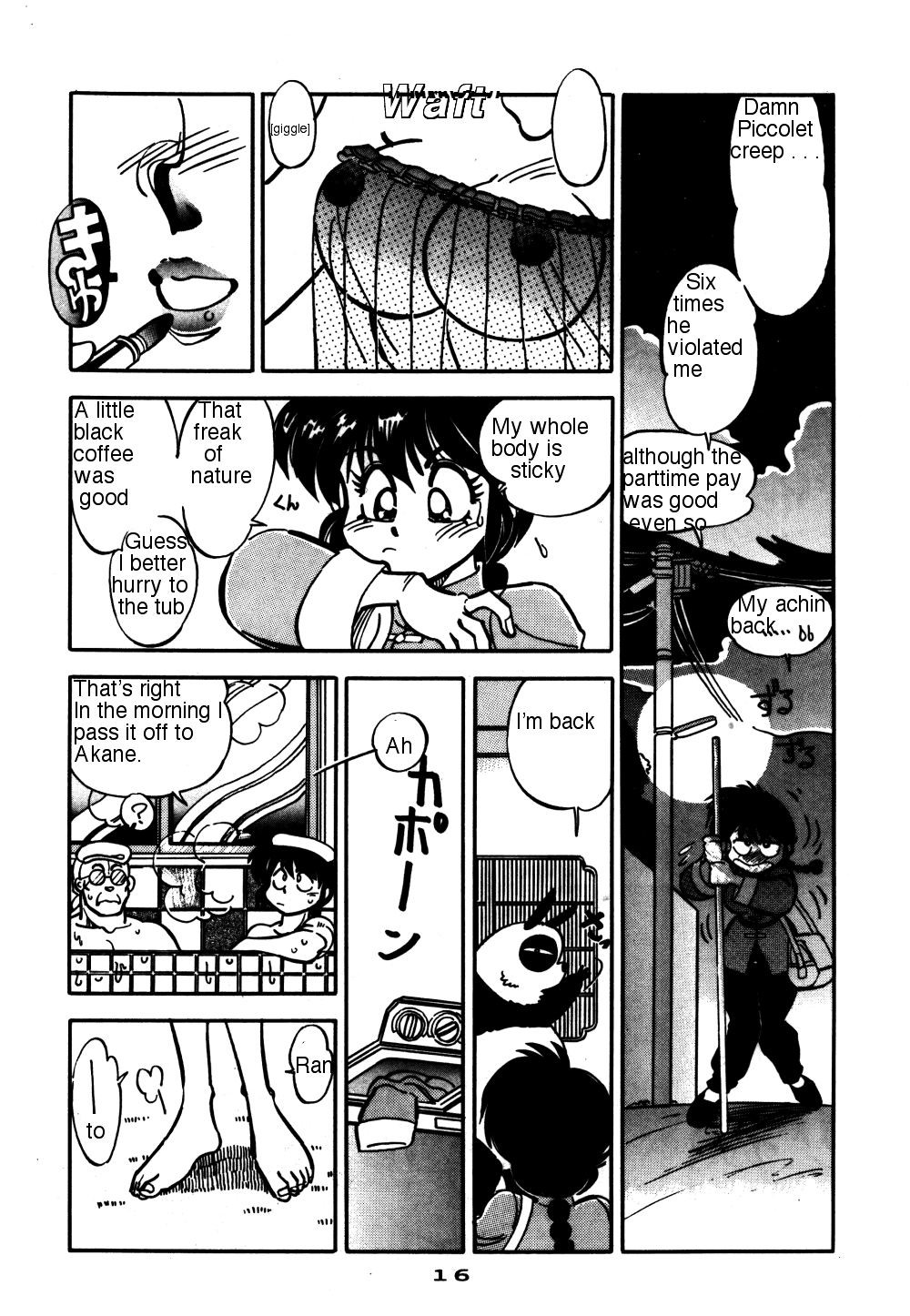 (C47) [Chuuka Mantou (Yagami Dai)] Mantou 7 (Ranma 1/2) [English] page 14 full