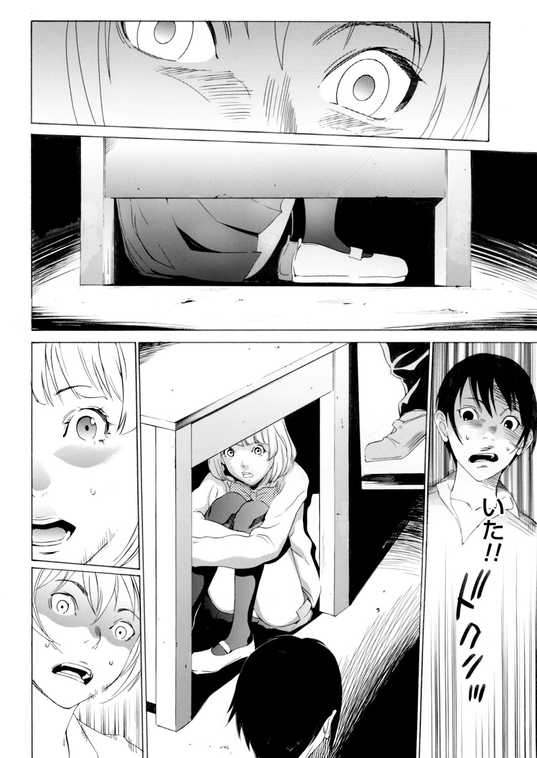 COMIC Magnum Vol. 63 page 37 full