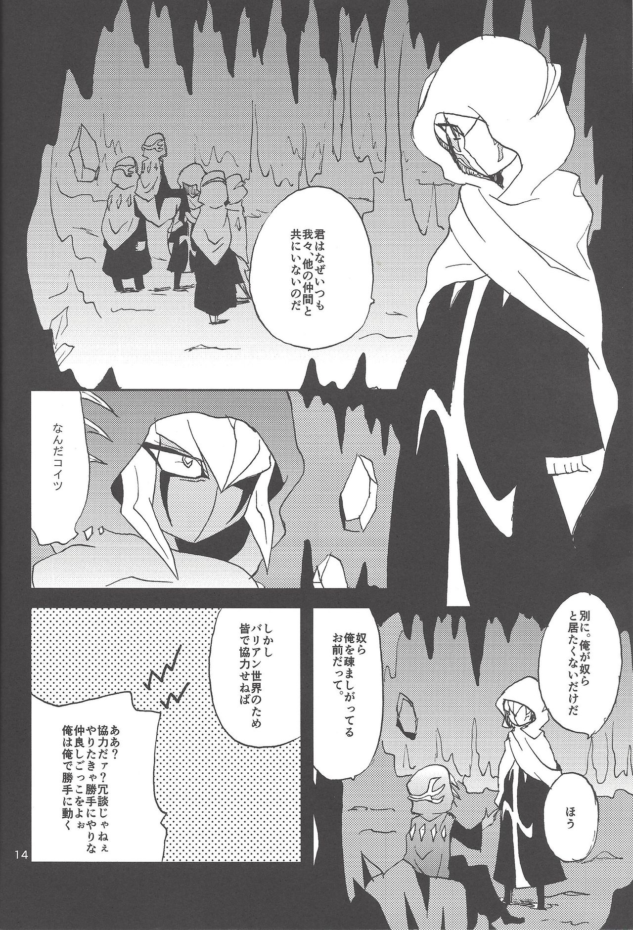 (SPARK8) [VeryB (Maminami Eko)] Samishigariya to Uso no Kiss (Yu-Gi-Oh! Zexal) page 12 full