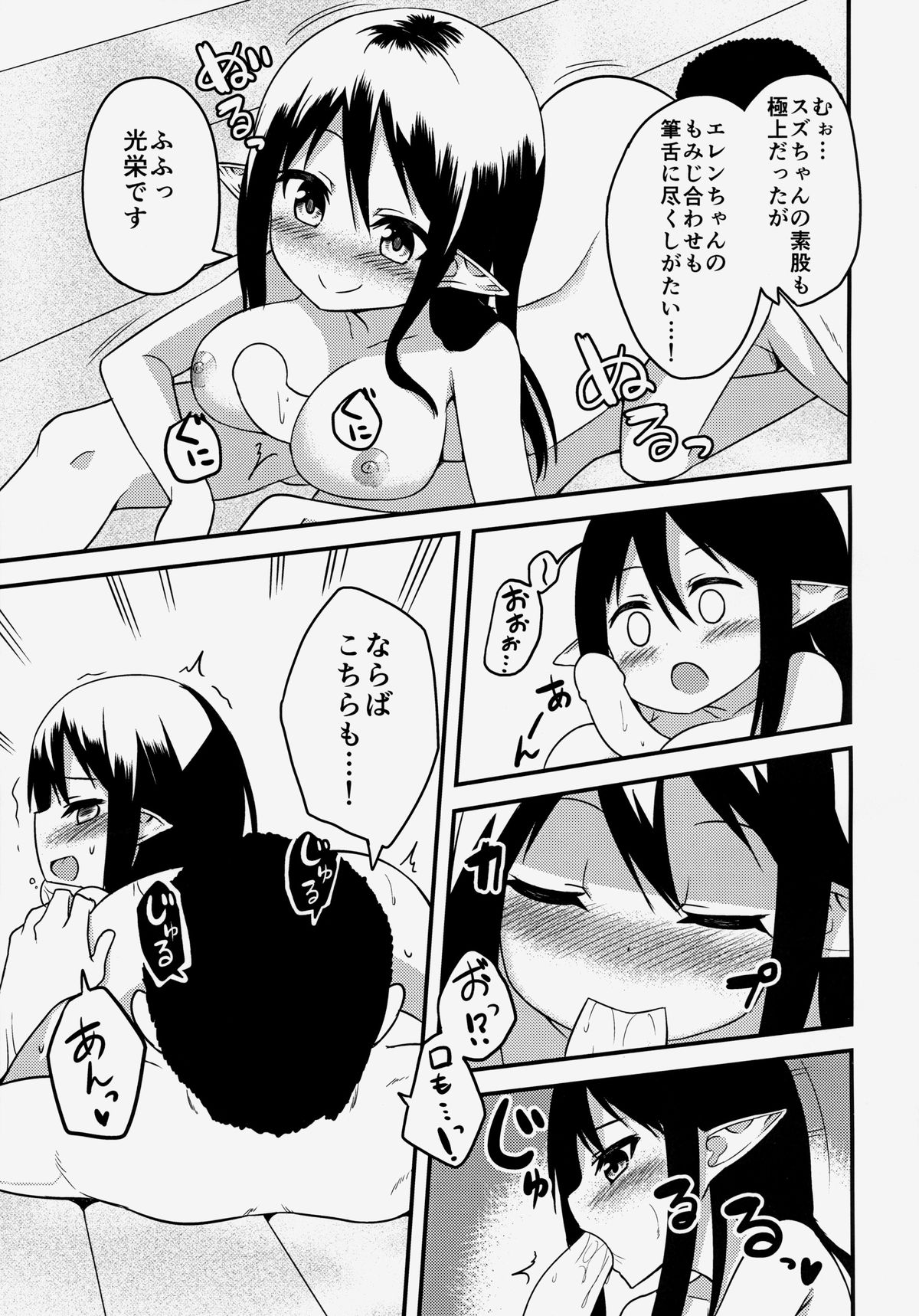 (C85) [Wasuraruru Tegami (Binsen)] Elf Shimai no Chousen page 18 full