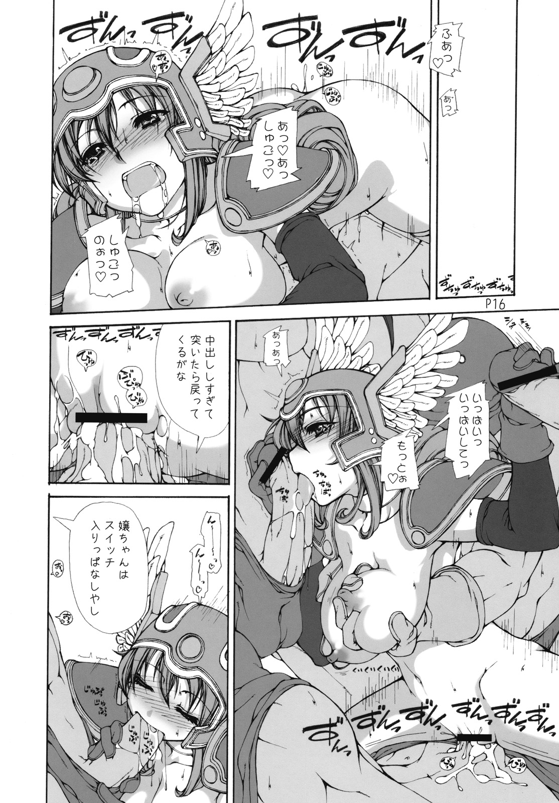 (C70) [Doronuma Kyoudai (Mr.Lostman, RED-RUM)] Mahha Fumi Fumi (Dragon Quest III) page 17 full