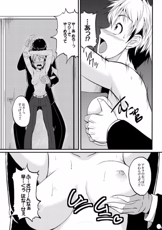 COMIC XO Zetsu! Vol. 08 [Digital] page 44 full