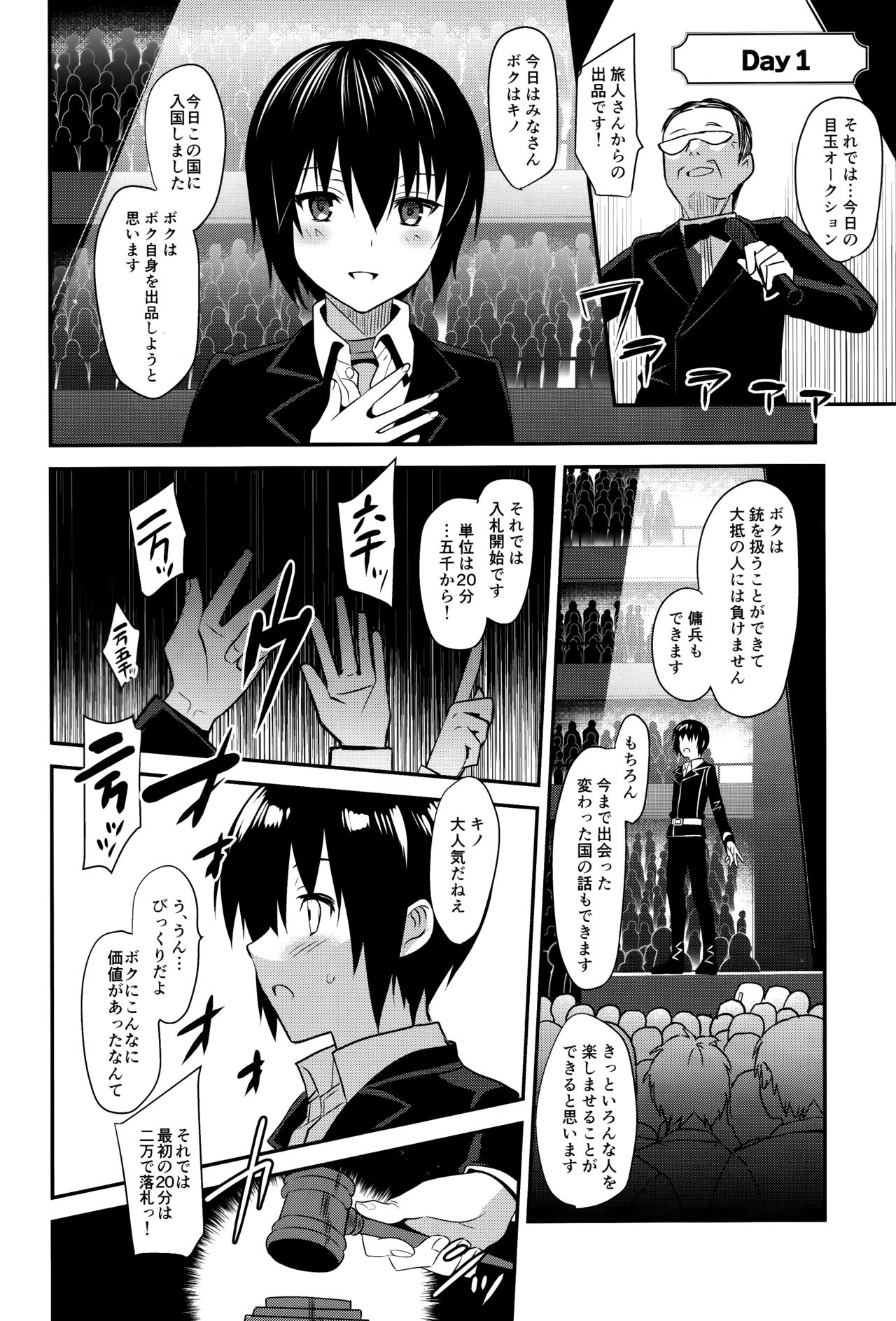 (C93) [abgrund (Saikawa Yusa)] Fuun na Tabibito no Hanashi 2 (Kino no Tabi) page 3 full