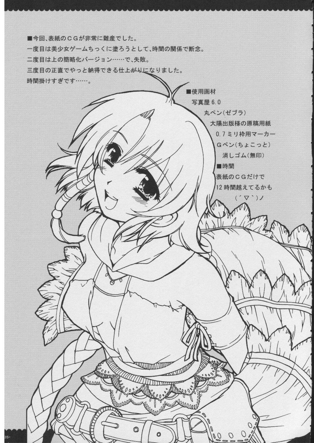 [Alpha to Yukaina Nakamatachi] Omoni RPGna Soushuuhen page 34 full