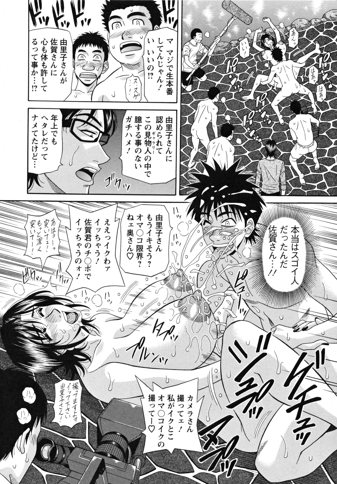 [Ozaki Akira] Hitozuma Announcer Nama-Honban page 78 full