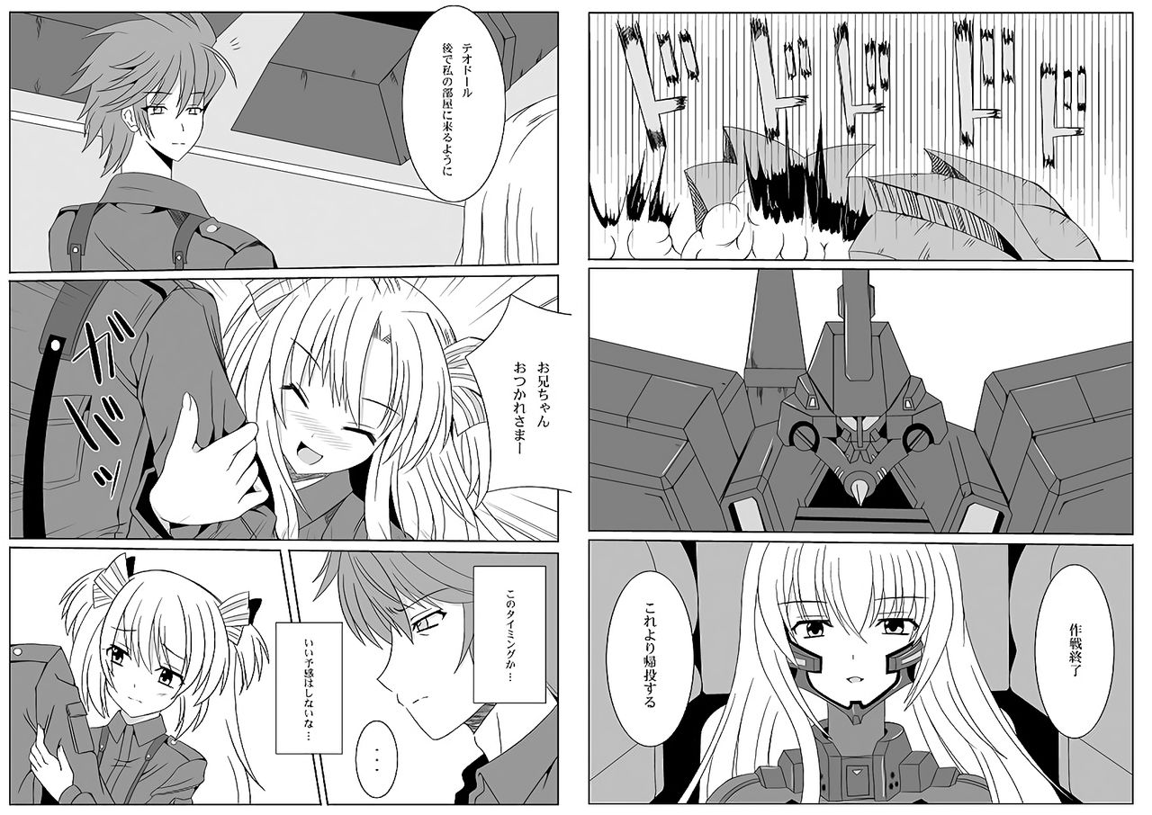 [Brown Bunny (Honokun)] Watashi no ketsu o namete miro! (Muv-Luv Schwarzesmarken) page 2 full