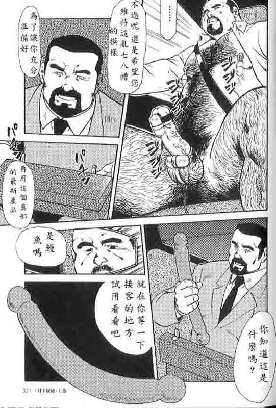 [Ebisuya (Ebisubashi Seizou)] Gekkagoku-kyou Ch.4 Kikka-toushin [Chinese] page 21 full