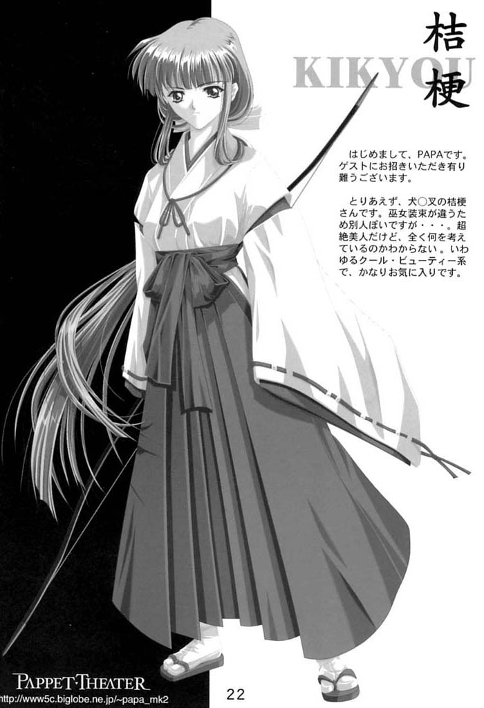 [Atelier Yang] KISS wo Kudasai / Please, Kiss Me (Ah! Megami-sama / Ah! My Goddess!) page 21 full