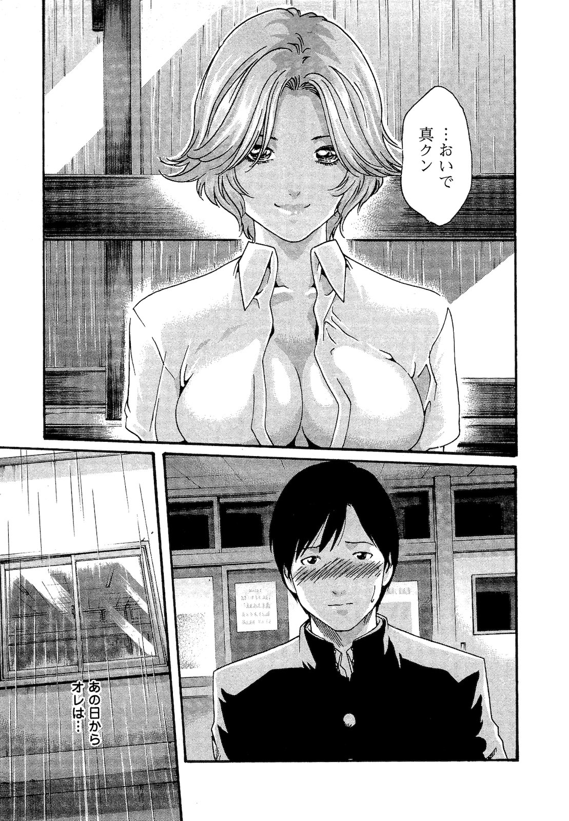 [Haruki] Sense Vol. 3 page 32 full