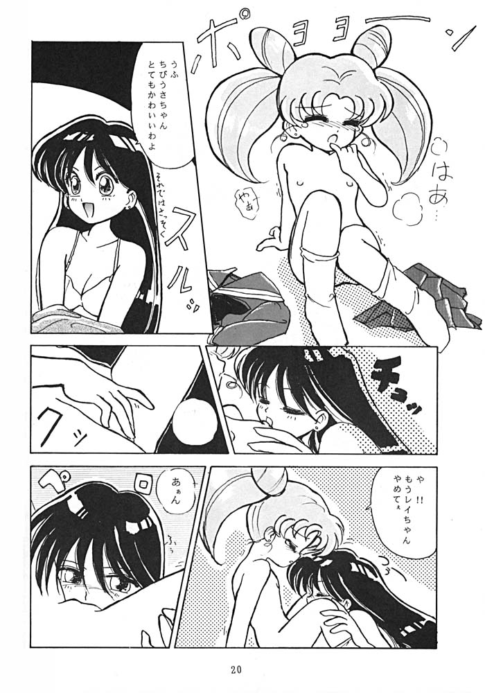 (C45) [Nawanoren (Various)] NN SUPER SELECT (Bishoujo Senshi Sailor Moon) page 19 full
