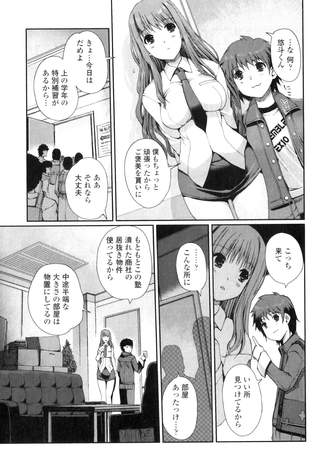 [Kiya Shii] Momoiro study! Vol.01-06 (Complete) page 20 full