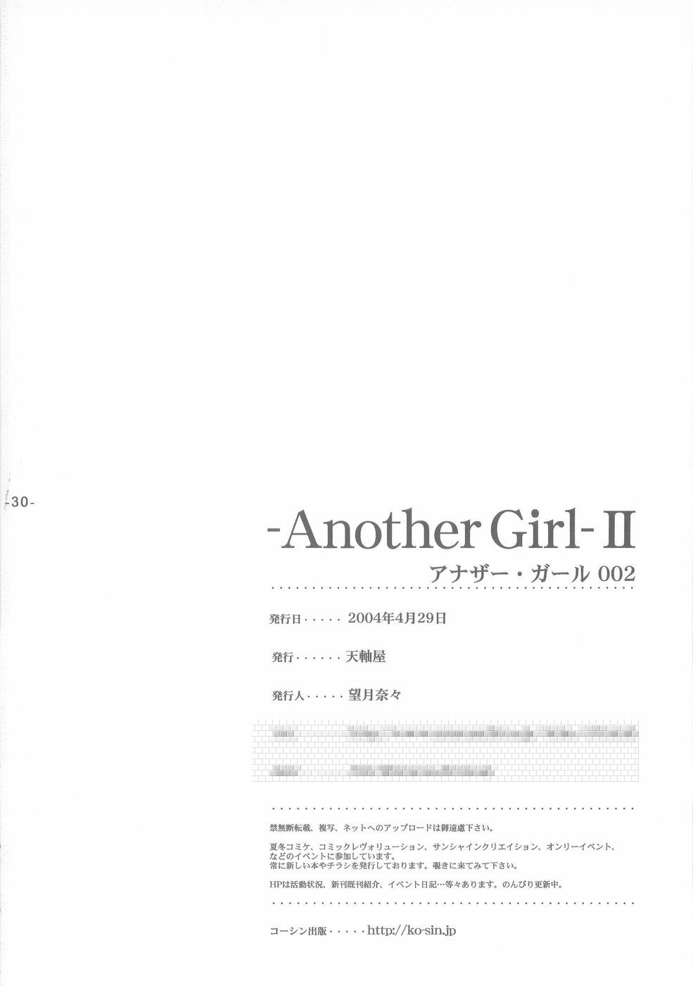 (CR35) [Tenjikuya (Mochizuki Nana)] Another Girl II (Fate/stay night) page 30 full