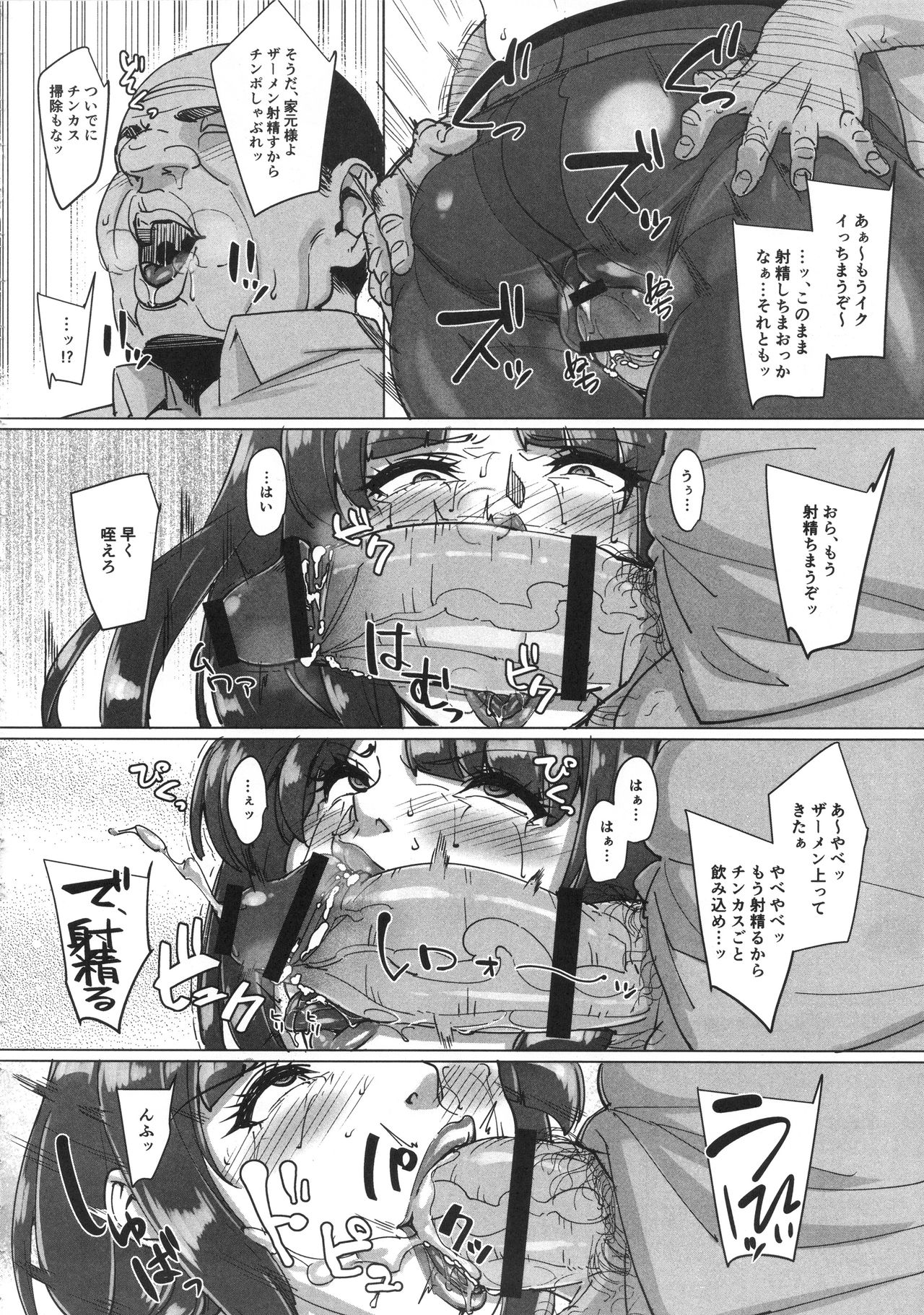 (C90) [Peanutsland (Otakumin)] Kurogal Pan (Girls und Panzer) page 11 full