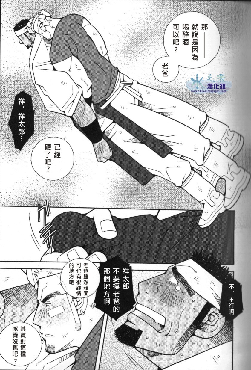 [市川劇版社 (市川和秀)] 突擊拉麺漢道！ [中國語] page 14 full