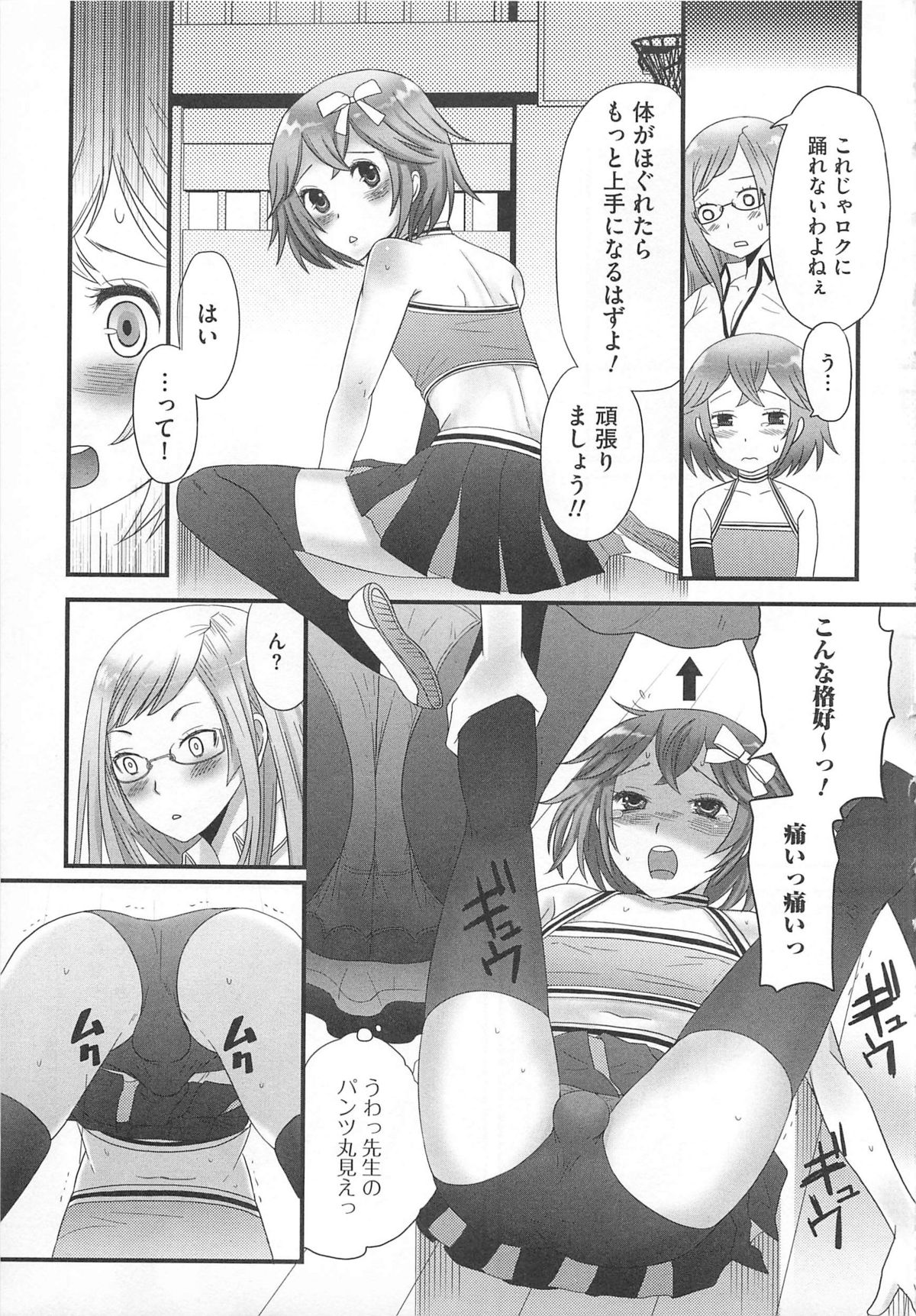 [Anthology] Kawai Sugiru Boku 2 page 23 full