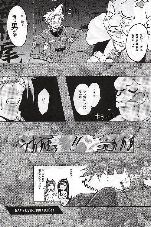 [U Fuga] Last Terrorists (Final Fantasy 7) page 12 full