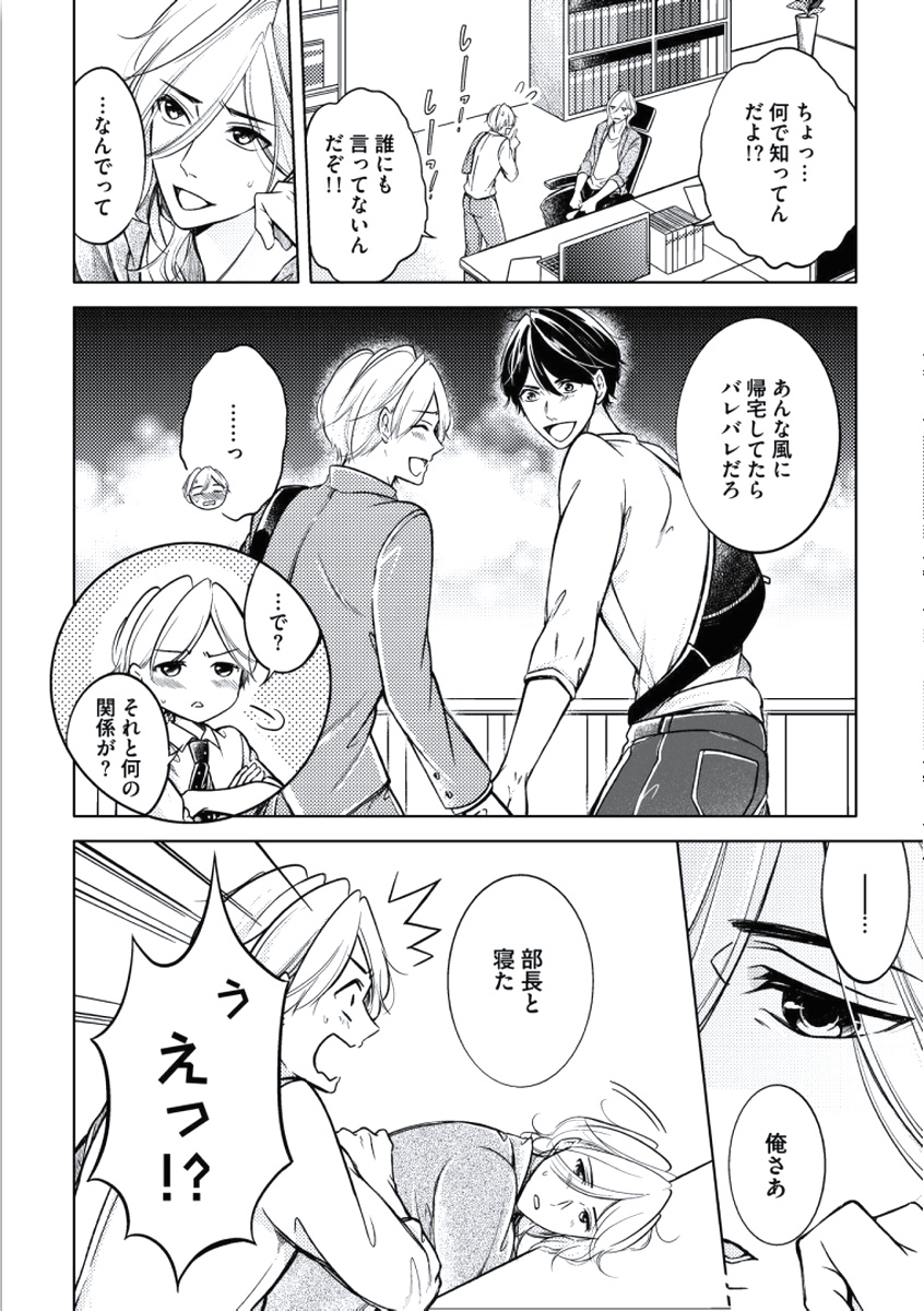 [Mikumo Yuzuru] Douteimaku Chunen page 46 full